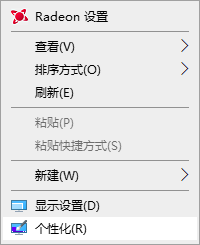 点击“个性化”