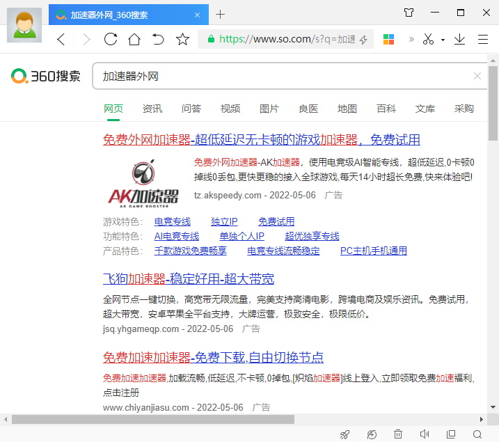 加速器外网