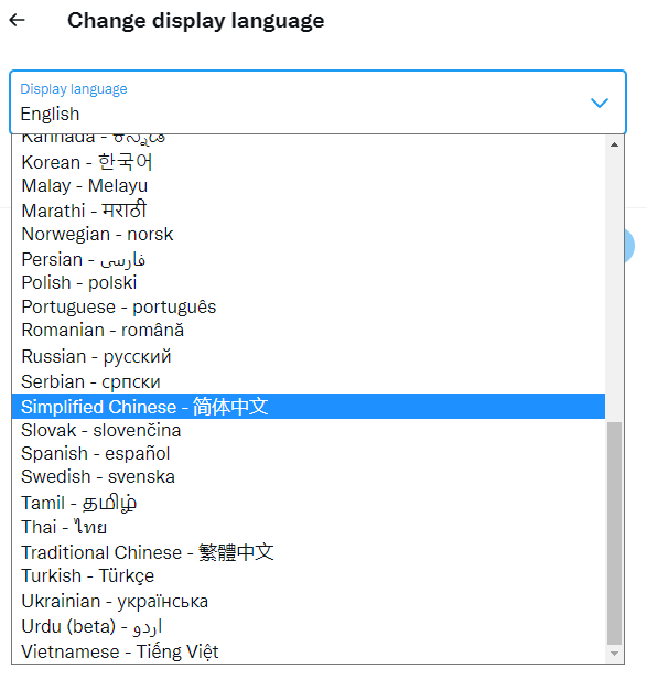 简体中文
