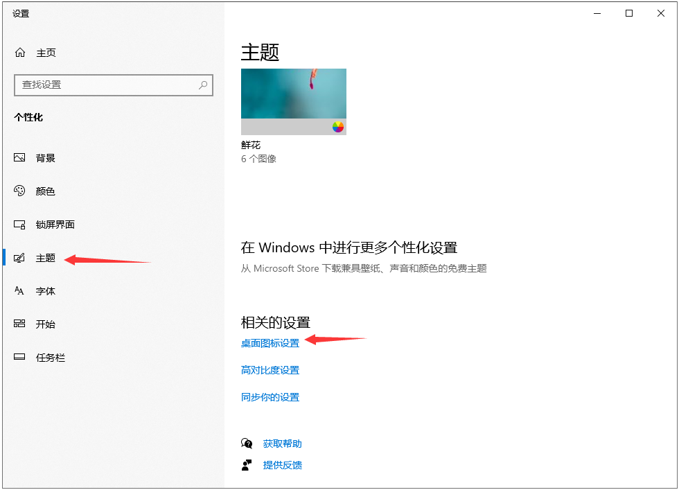 “设置”界面中