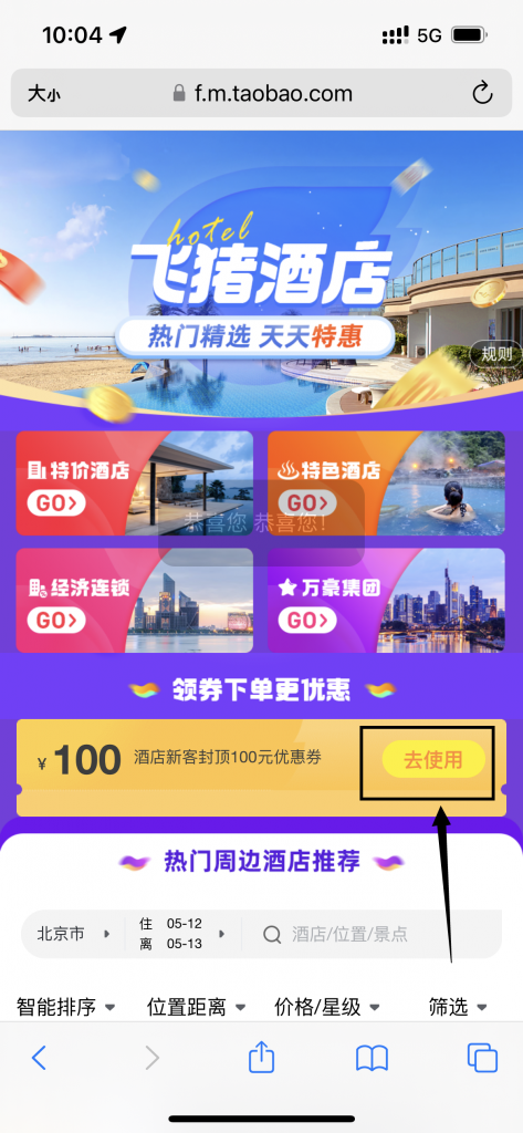 领取界面