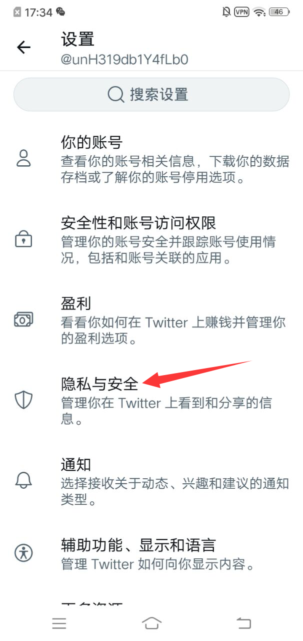 隐私与安全