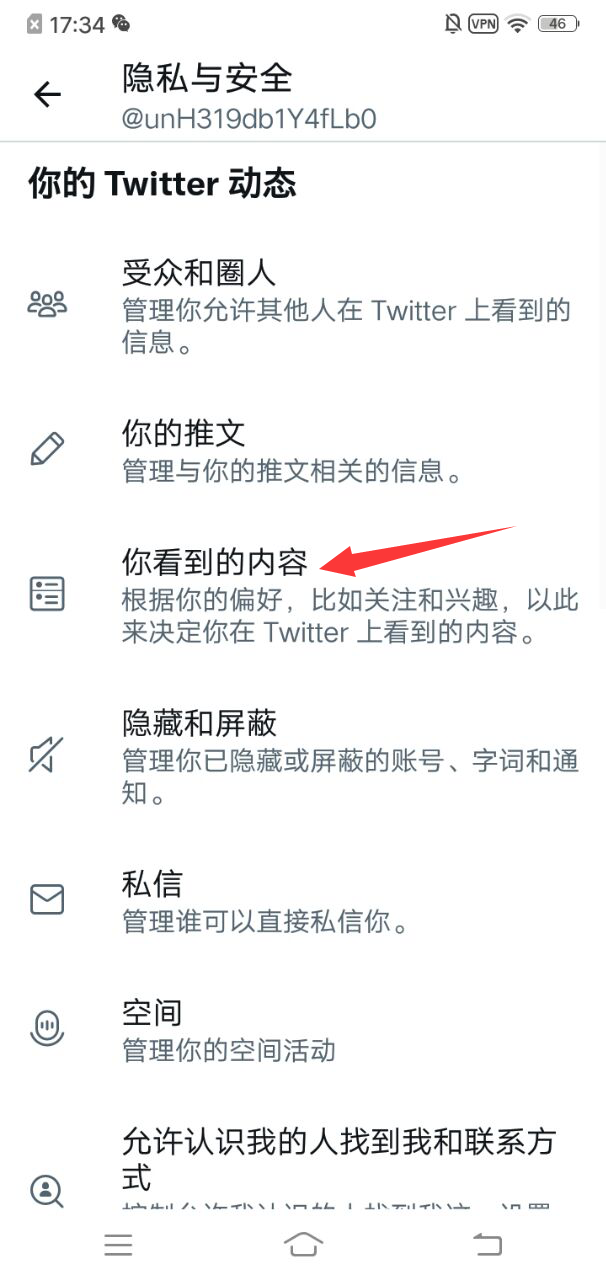 你看到的内容