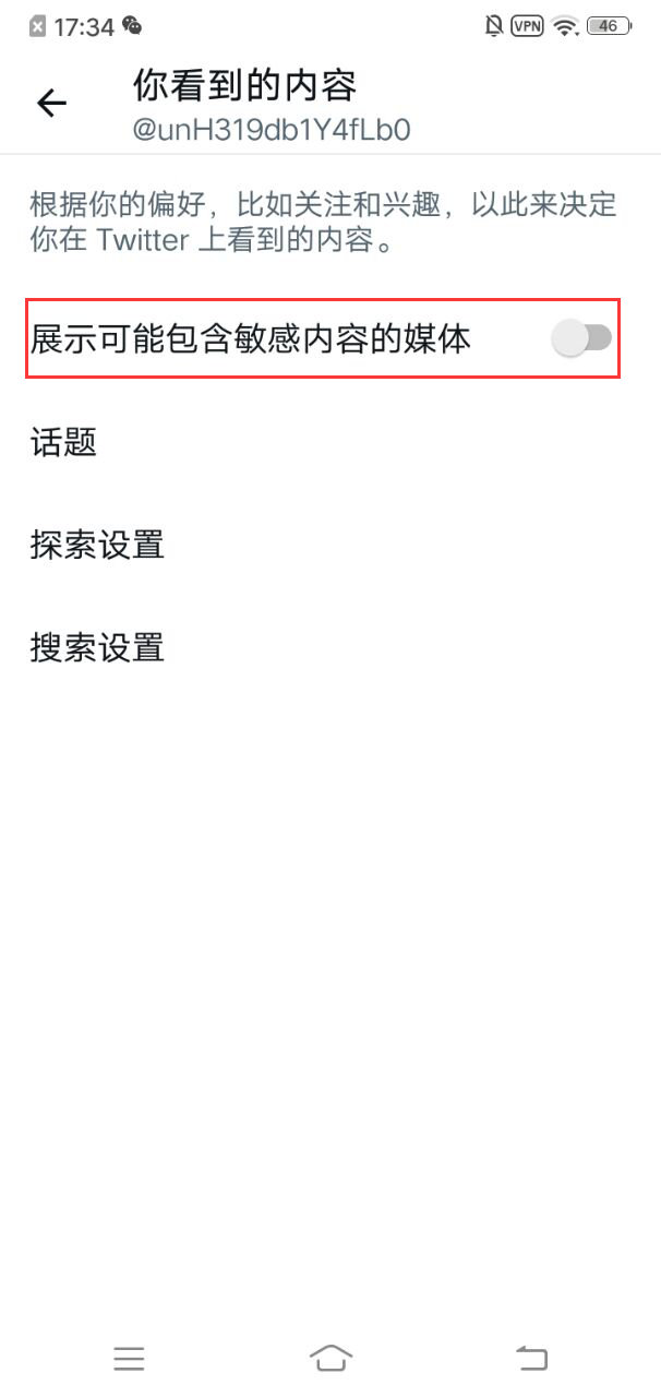 展示敏感内容