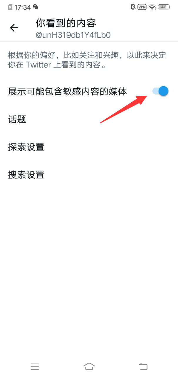 展示敏感内容