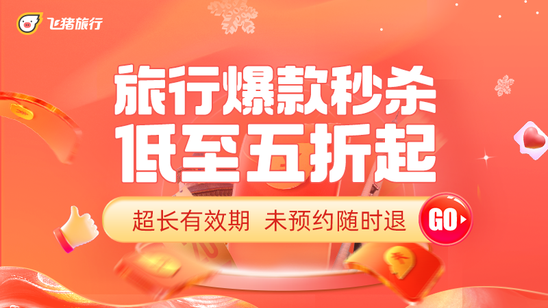 爆款秒杀