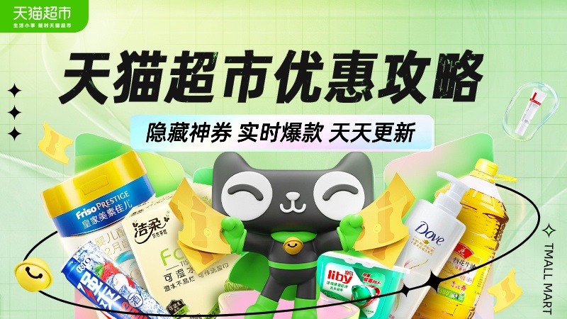 优质爆款天天抢