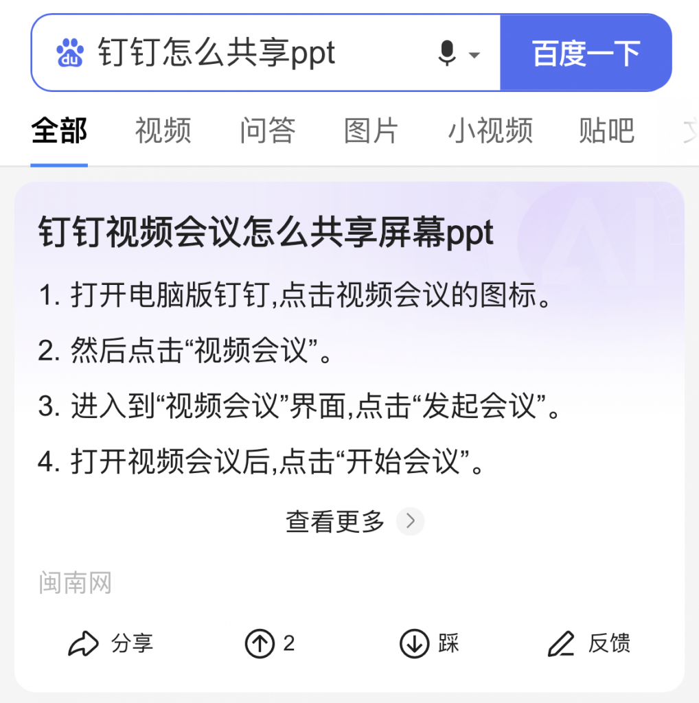 专业问答TOP1