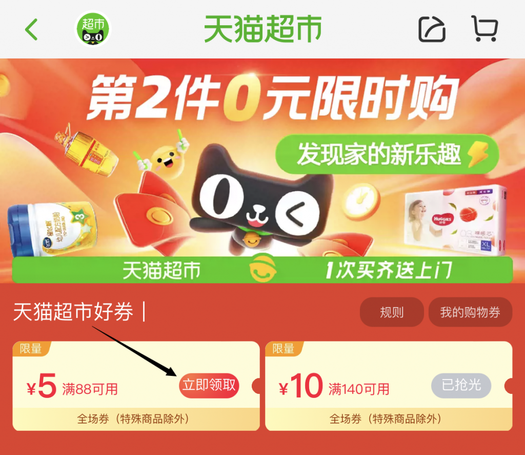 领取界面