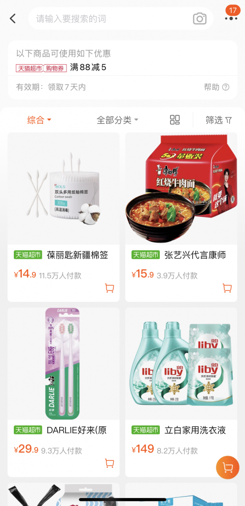 动商品页面