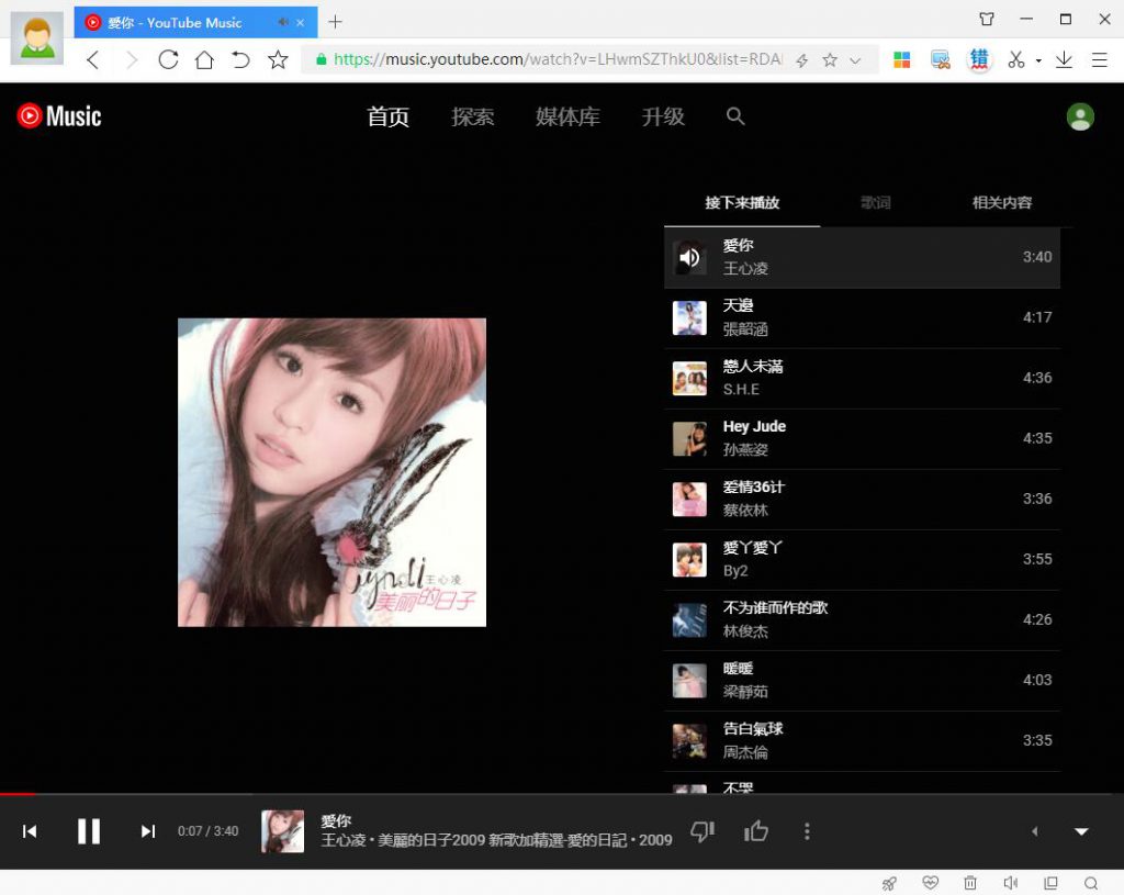 正常访问YouTube Music