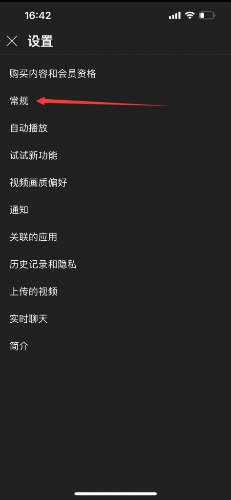 按“常规”按钮