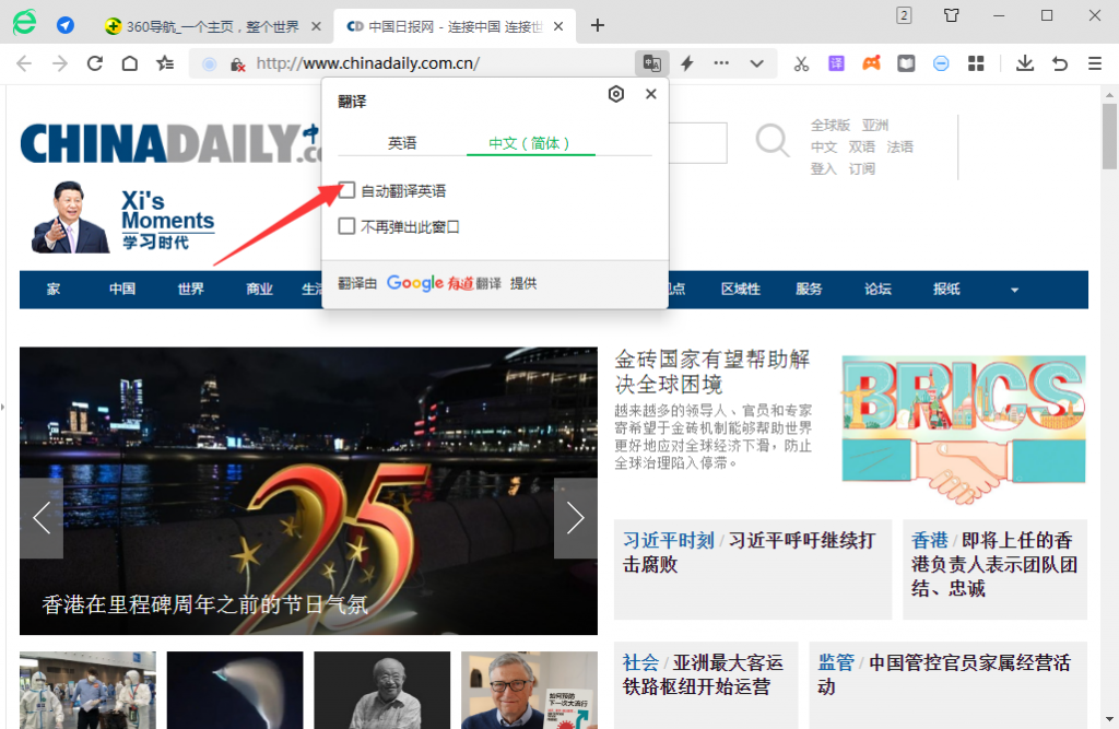 自动翻译英文