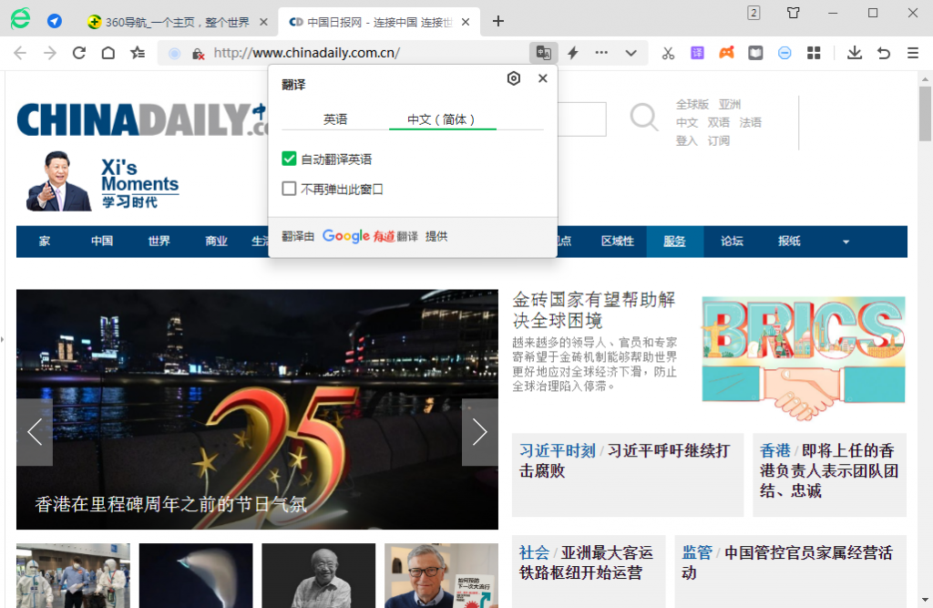 自动翻译