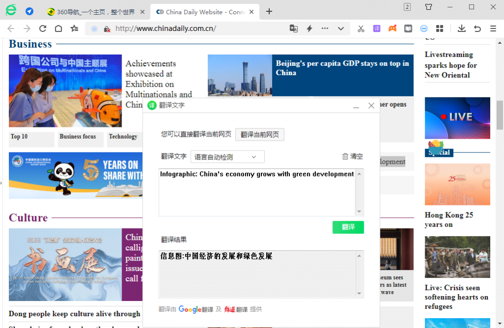 翻译结果