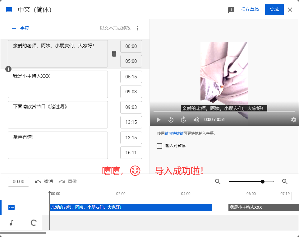 导入成功