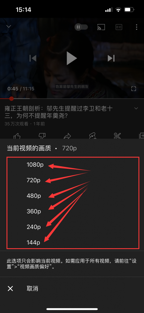 “高级”模式