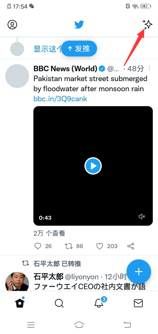 Twitter主页