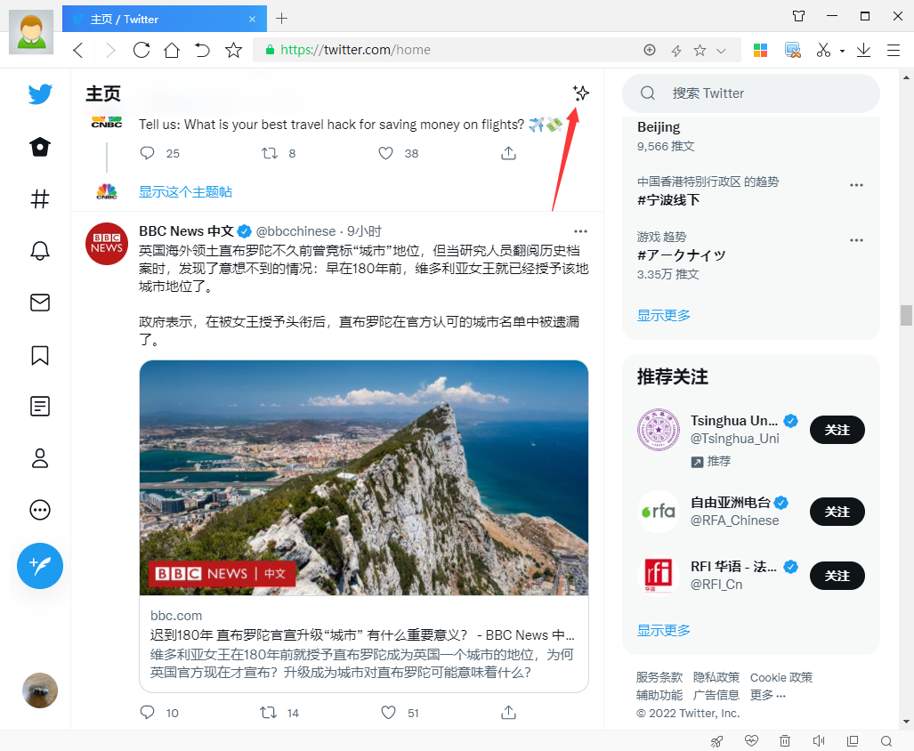 点击右侧顶部的“小星星”图标