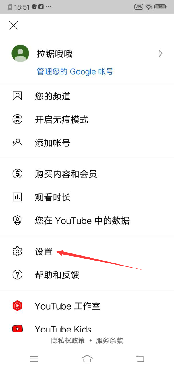 设置