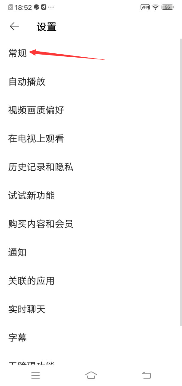常规