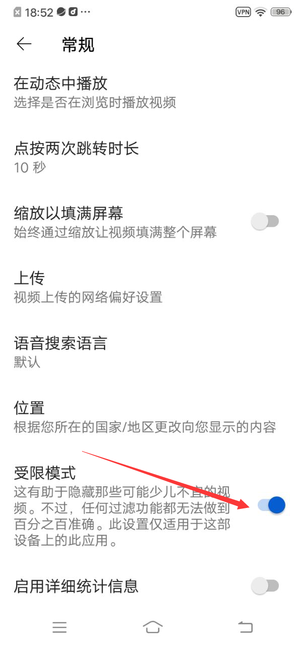 受限模式