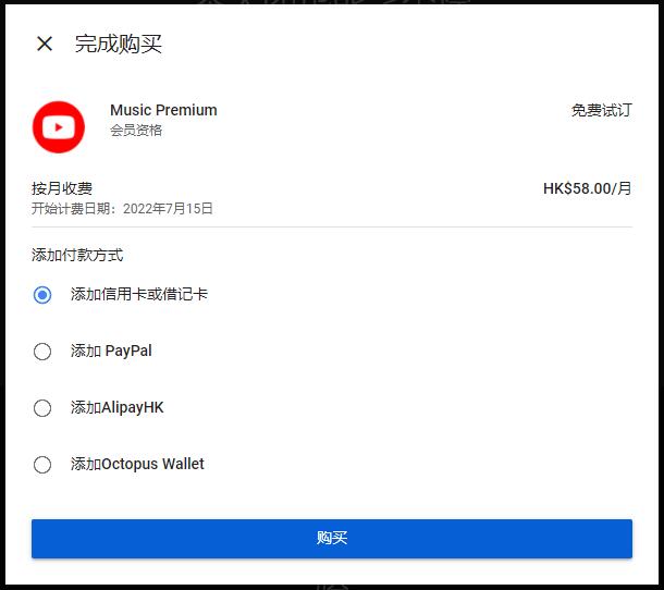 Music Premium价格