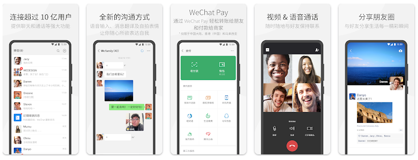 WeChat APP宣传图