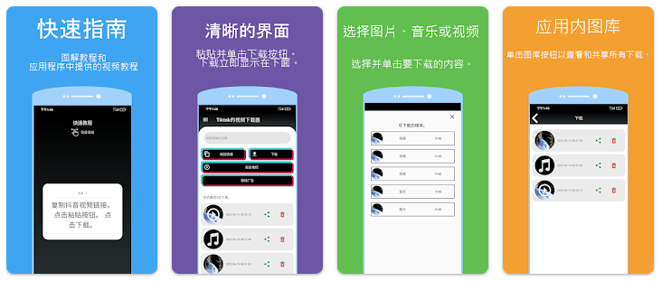 抖音 APP宣传图