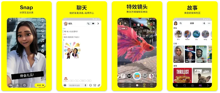 Snapchat APP宣传图