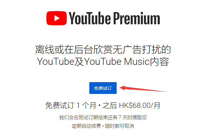 免费试订