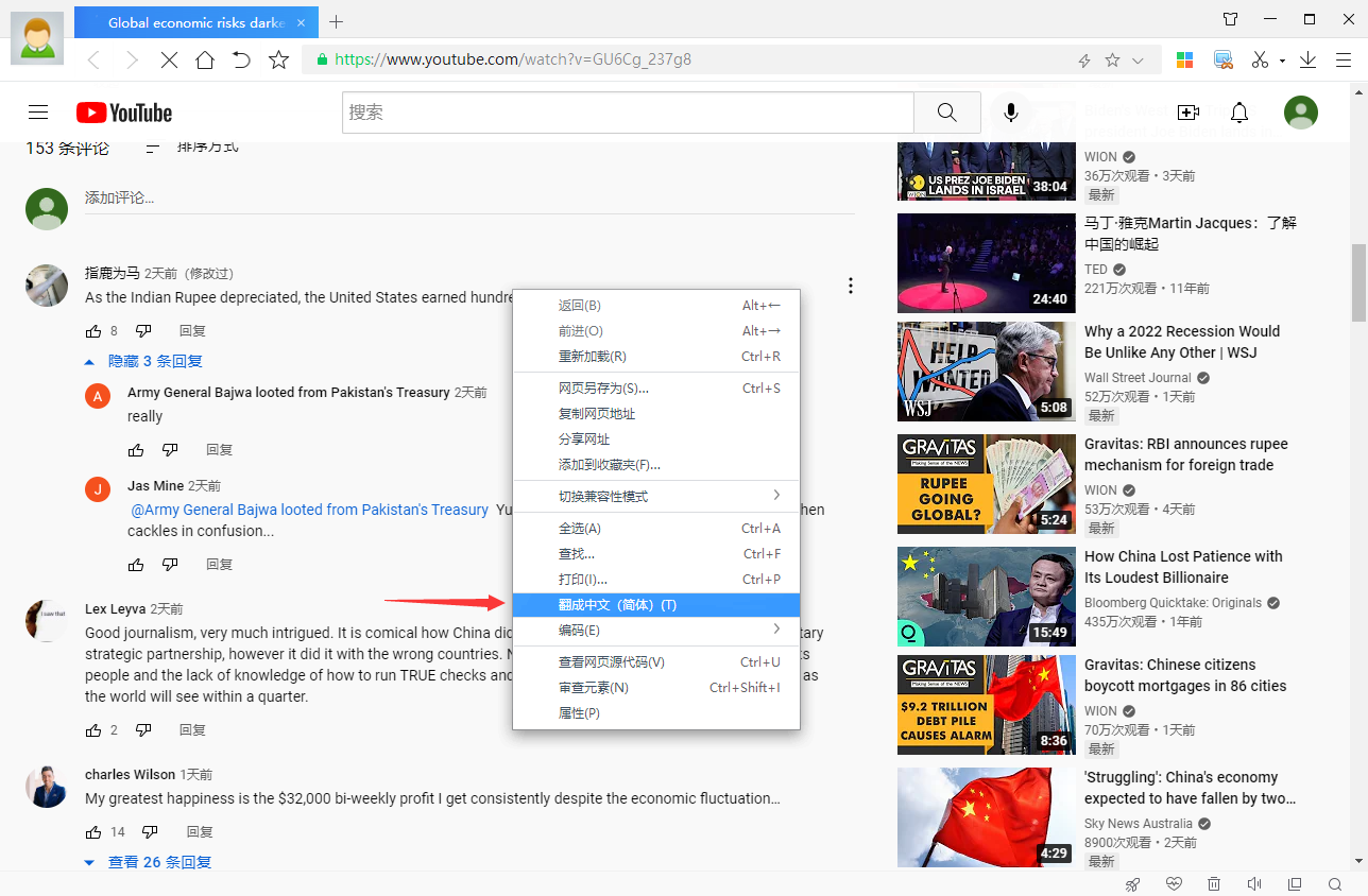 点击“翻成中文(简体)”的按钮