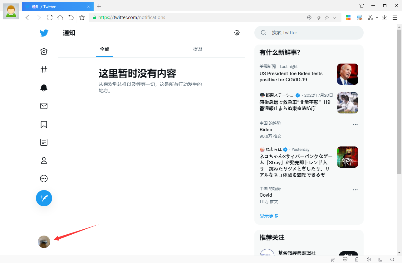 用鼠标点击右侧底部的“头像”