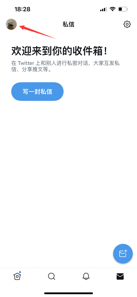 点击右侧顶部的“头像”