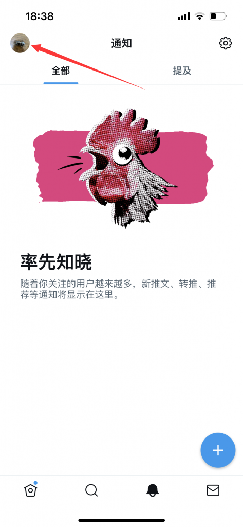 点击右侧顶部的“头像”