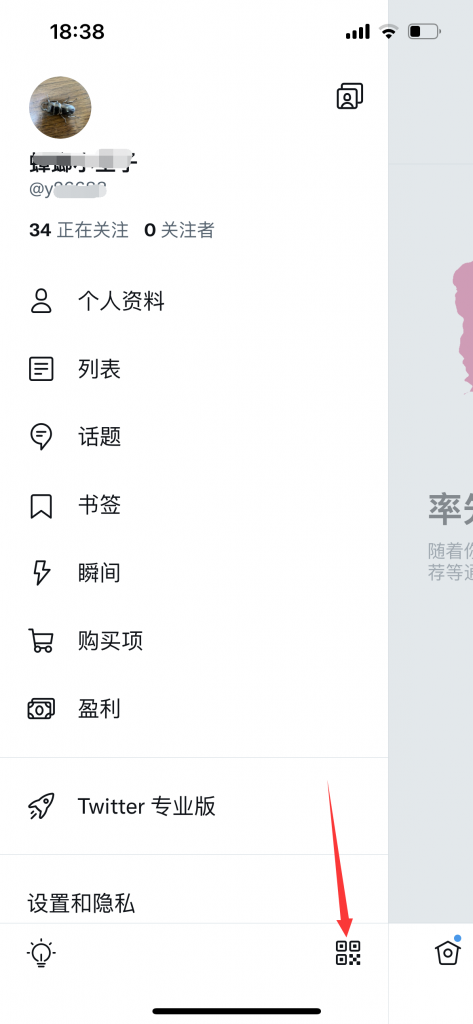 点击二维码图标