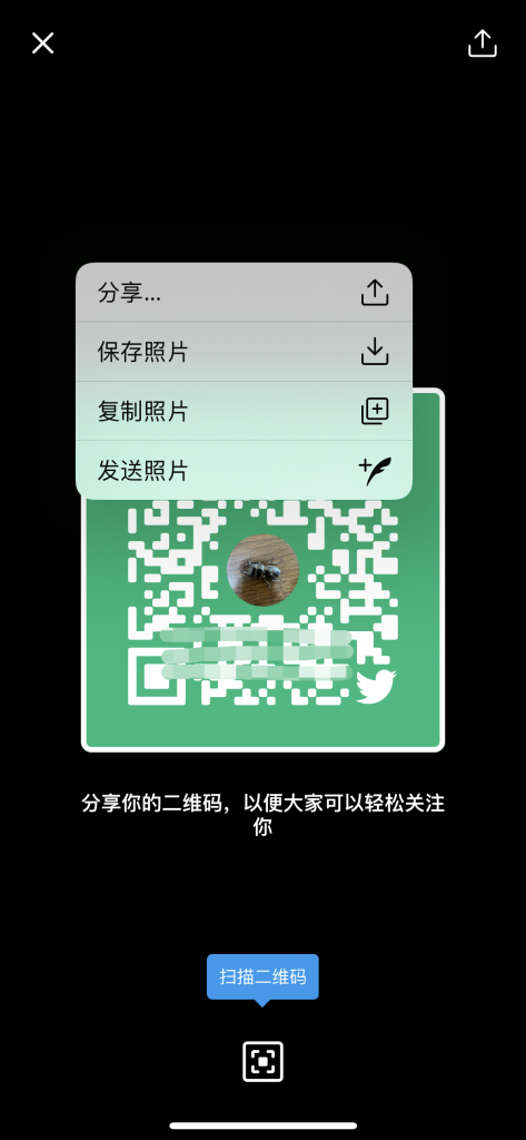 看见您的Twitter二维码