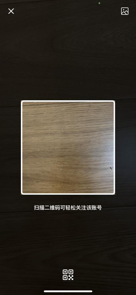 实现扫描二维码功能