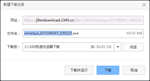 下载界面
