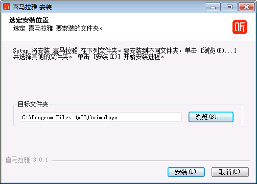 安装界面