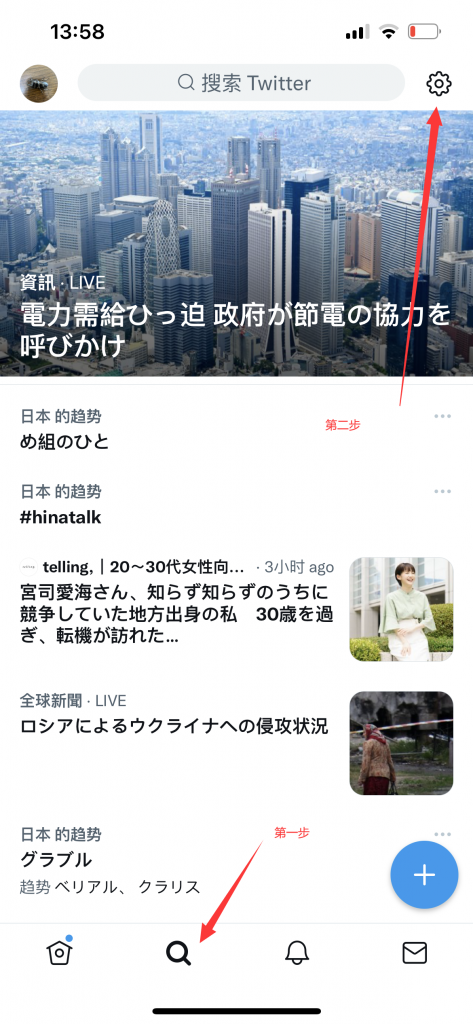 探索