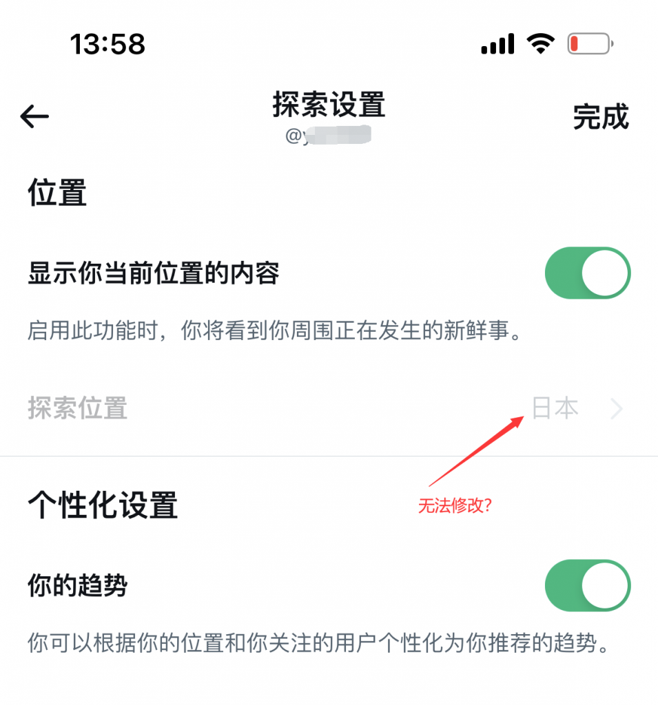 探索设置界面