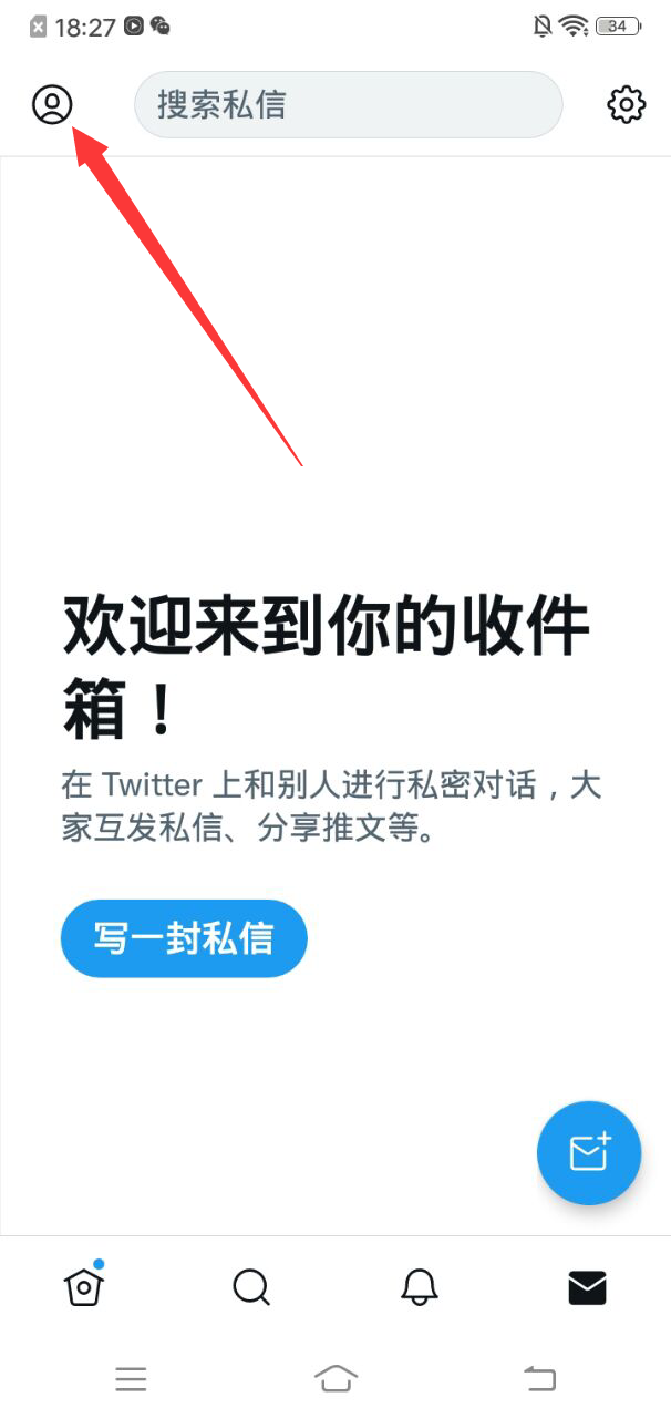 Twitter收件箱