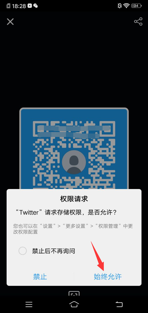始终允许