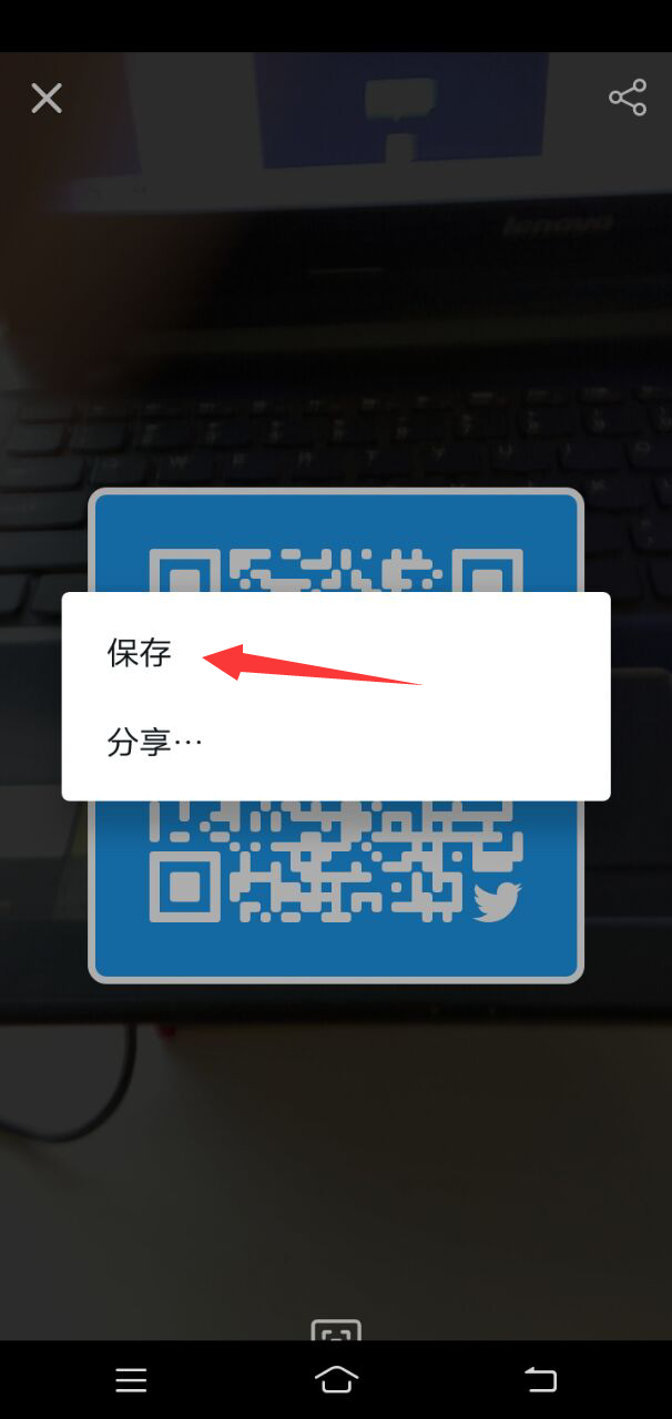 保存
