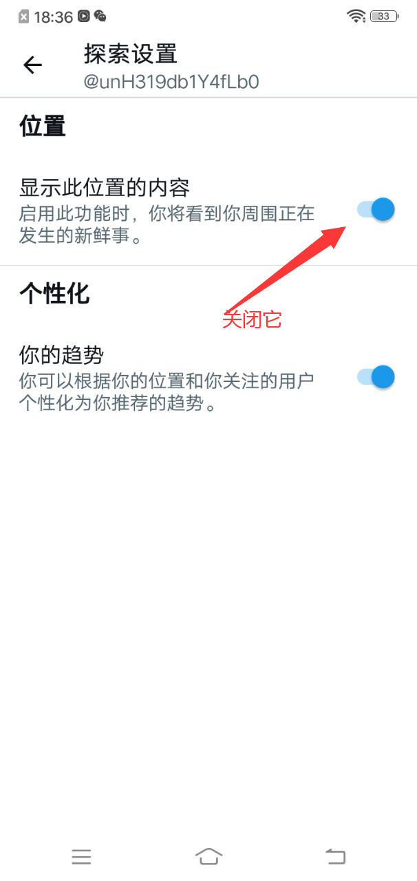 位置