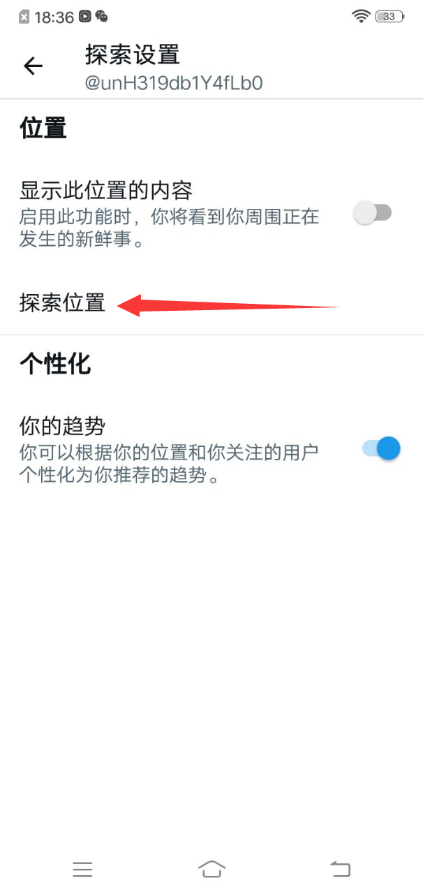 探索位置