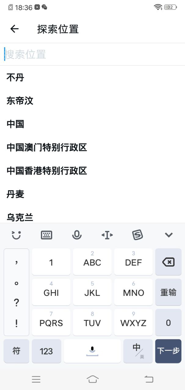 探索位置