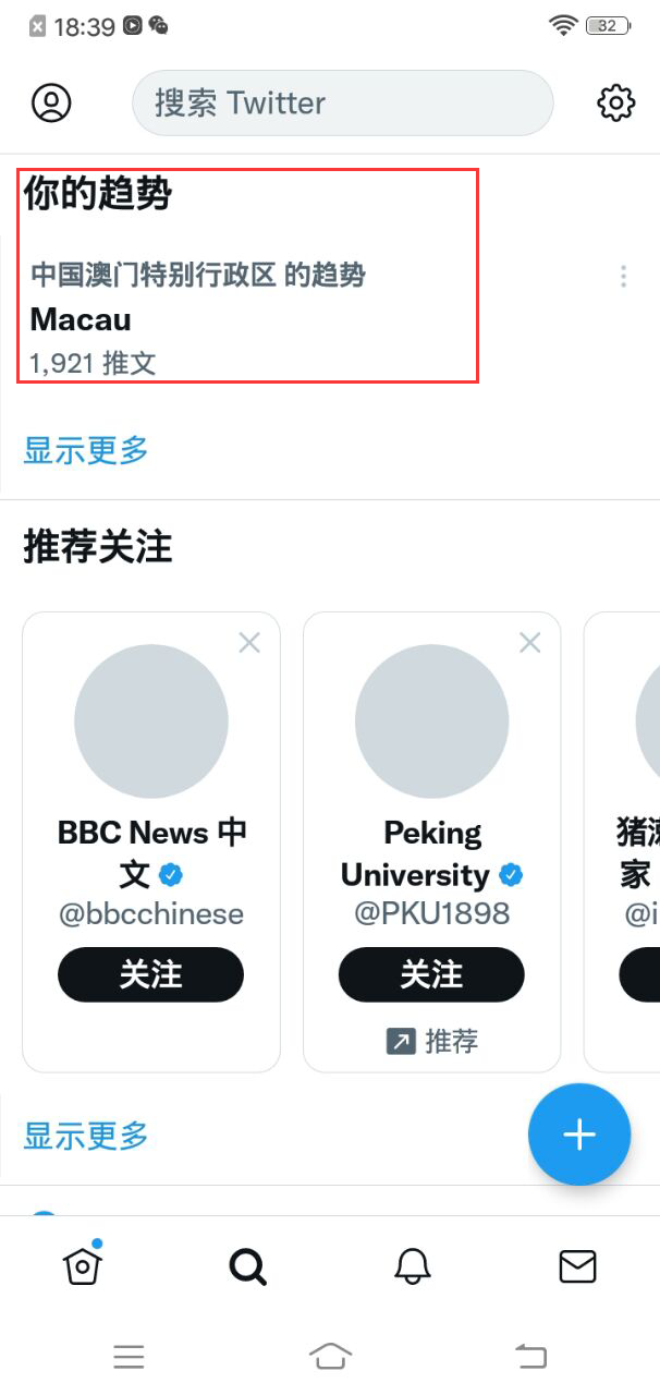 搜索Twitter