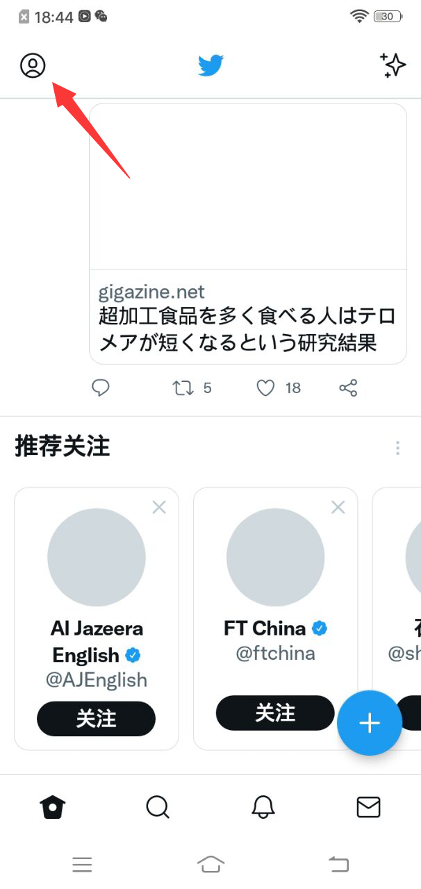 Twitter主页